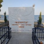 Μνημείο Μικρασιατικού Ελληνισμού στην Νέα Κρήνη - κεντρική φωτο 01